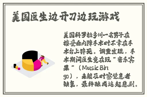 吃呱爆料在线观看